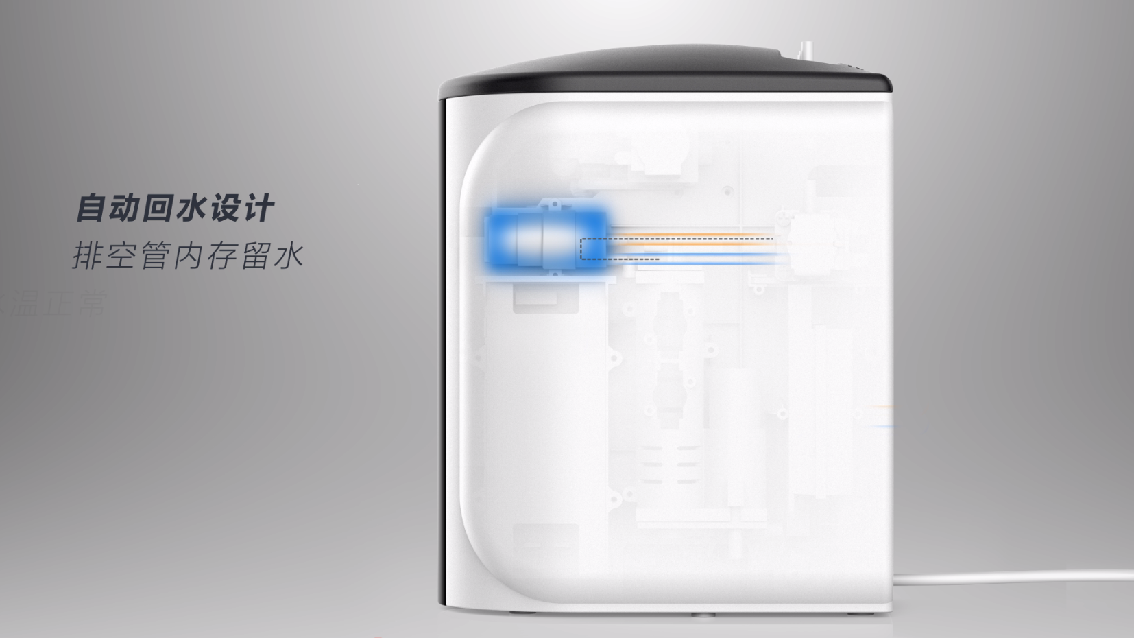 勞倫斯熱飲機自動回水設(shè)計.png